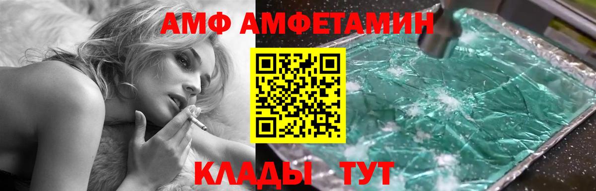 АМФ  АМФЕТАМИН 97%  Вход с VPN  Стрежевой 