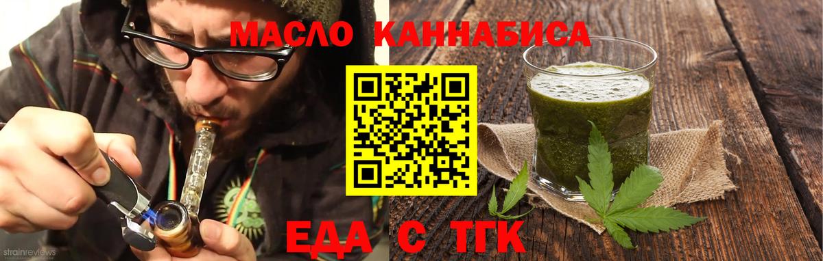 Стрежевой  Cannafood марихуана  Вход с VPN 