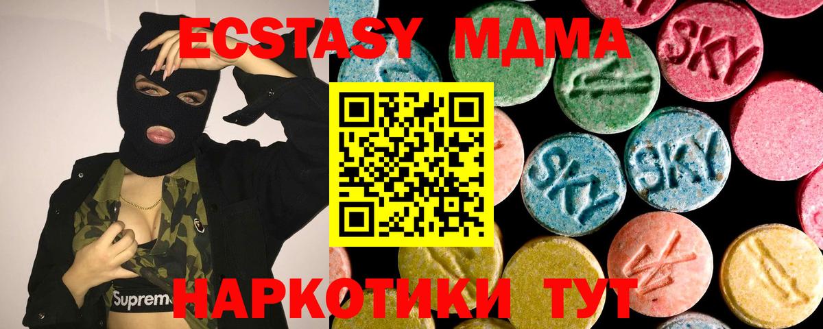 ЭКСТАЗИ таблы Стрежевой