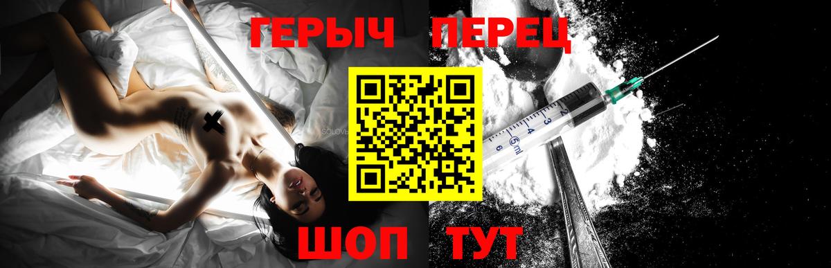 Героин Heroin Стрежевой