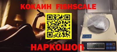 кокаин Обнинск