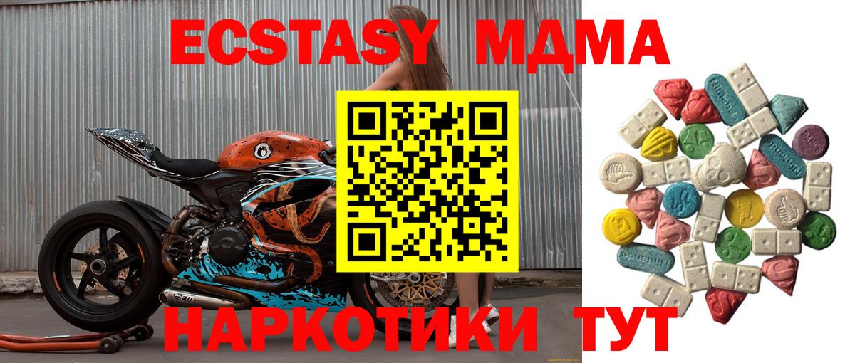 МДМА crystal  Вход с VPN  Стрежевой  MDMA  МДМА VHQ 