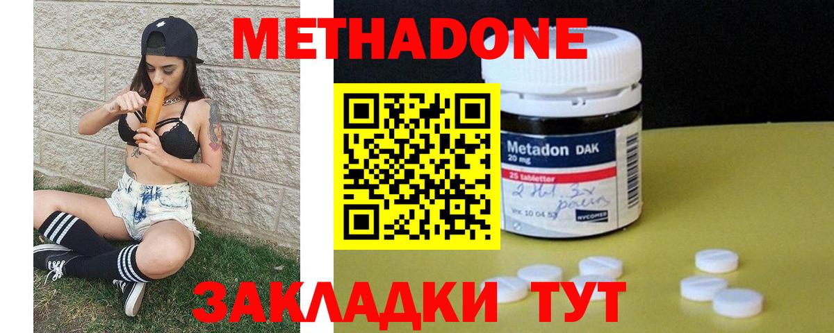 МЕТАДОН мёд  Вход с VPN  Стрежевой 