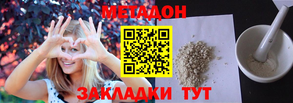 МЕТАДОН мёд Стрежевой