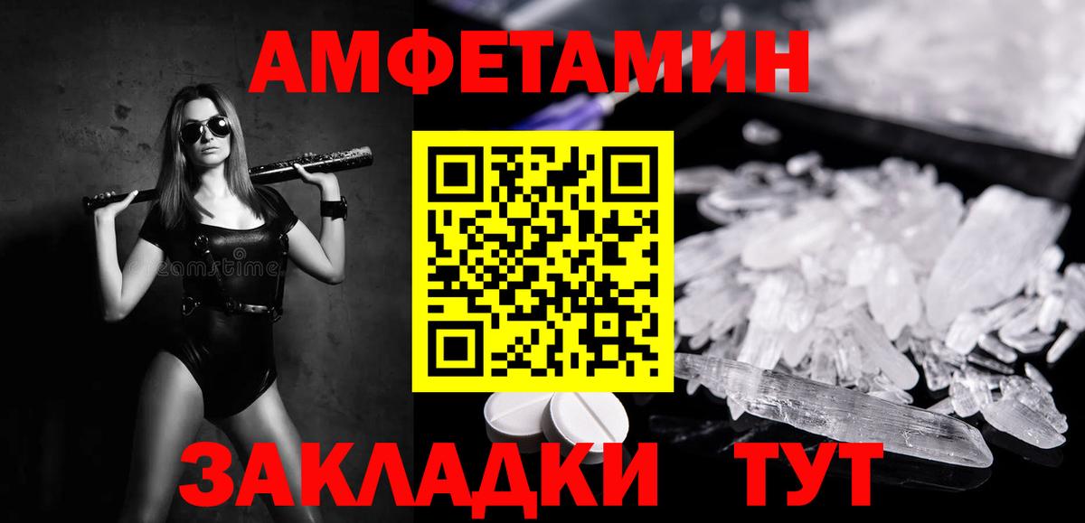 МЕТАМФЕТАМИН мет  Вход с VPN  Стрежевой 