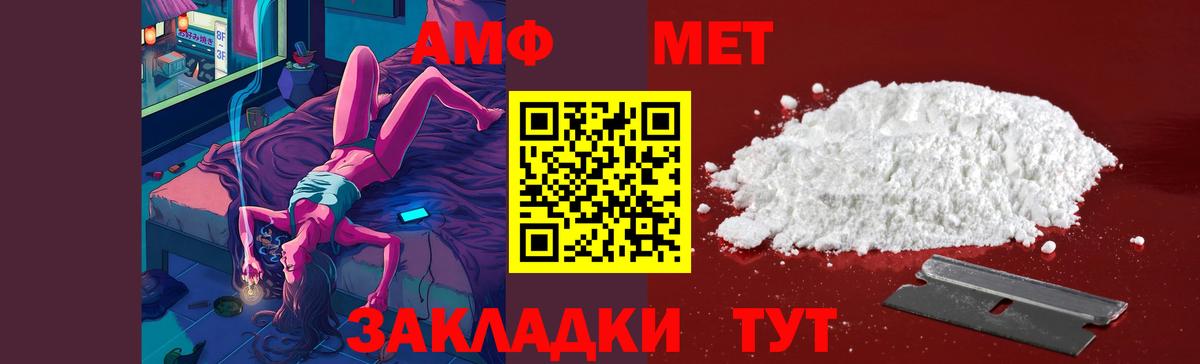 Метамфетамин пудра Стрежевой