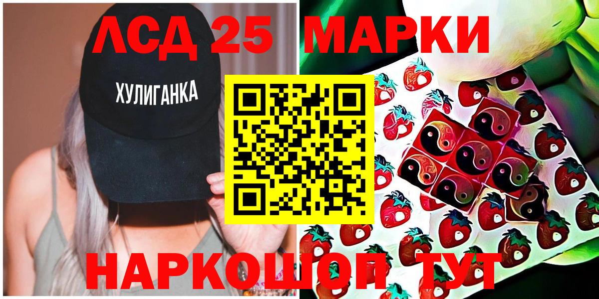 Стрежевой  Марки 25I-NBOMe 1,5мг  Наркотические марки  Вход с VPN  Марки 25I-NBOMe 1,5мг 